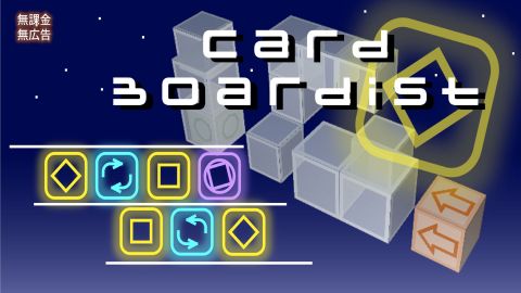 cardboardist1 "daybreak"