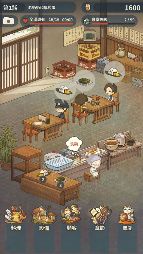 眾多回憶的食堂故事2 ～感動人心的昭和系列～