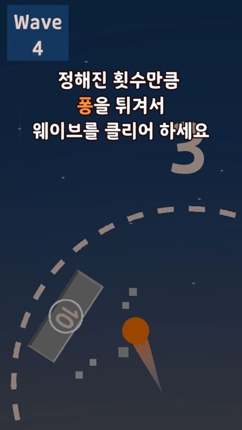 핑퐁 팡퐁! - 오프라인 캐주얼 게임