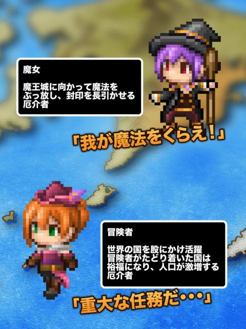 魔王さまのいけにえ