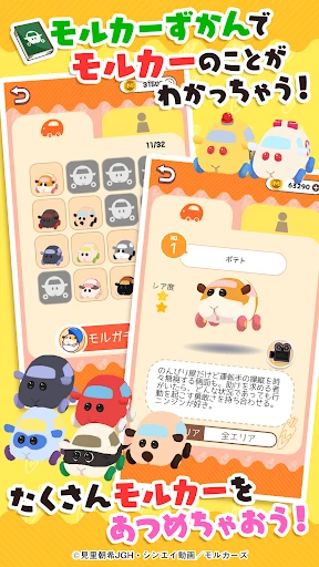 PUI PUI 天竺鼠車車：嚼嚼停車場