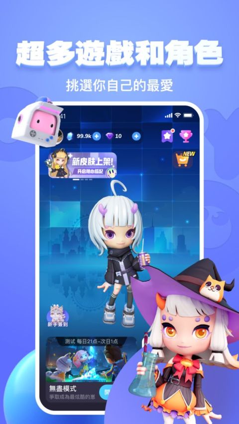 PartyGo-年輕人的遊戲社交元宇宙！