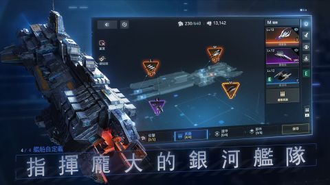 新星：鋼鐵銀河