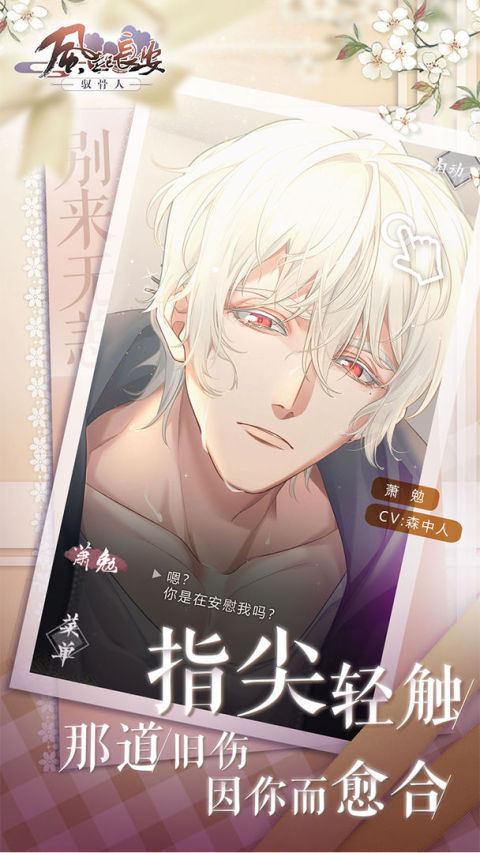 风起长安:驭骨人