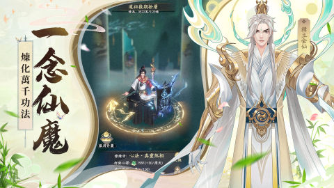 凡人修仙傳M-張鈞甯邀你修仙