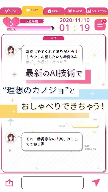 出租女友 AI Chat＆鬧鐘