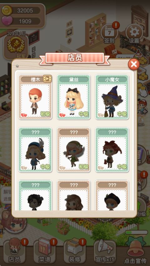 餐廳物語 - 二次元餐廳經營遊戲,治愈系田園生活模擬