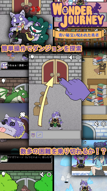 奇幻旅程 -藍色寶藏與被詛咒勇者-