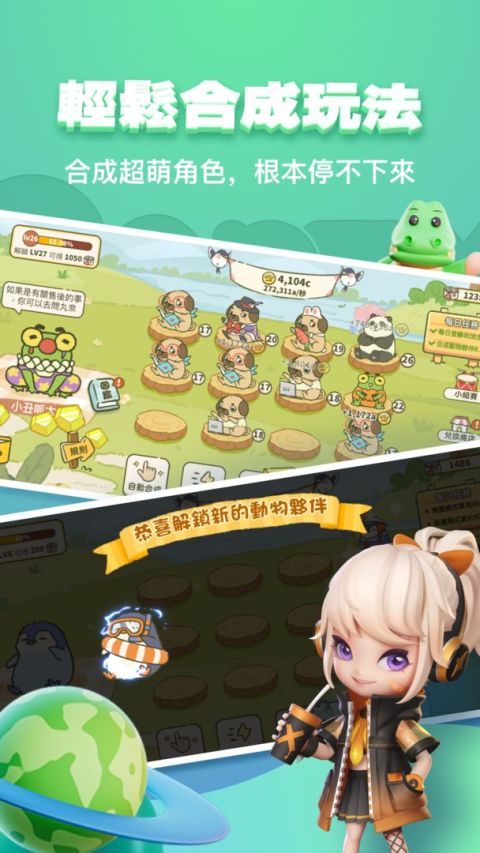 PartyGo-年輕人的遊戲社交元宇宙！