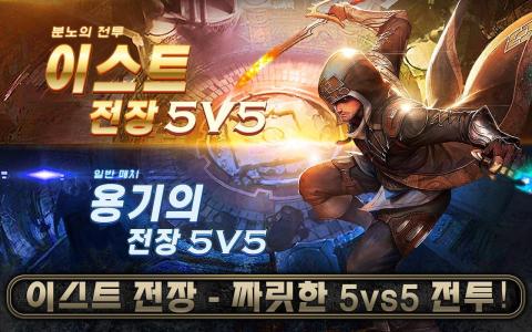 Ace of Arenas for AfreecaTV