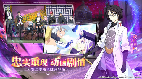 關于我轉生變成史萊姆這檔事（預下載）