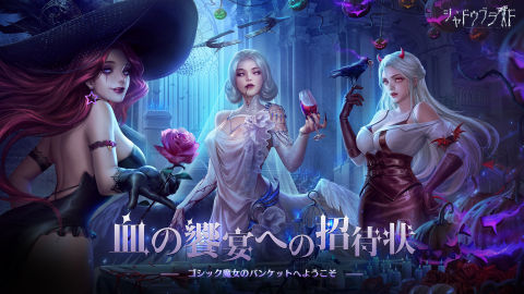 シャドウブライド