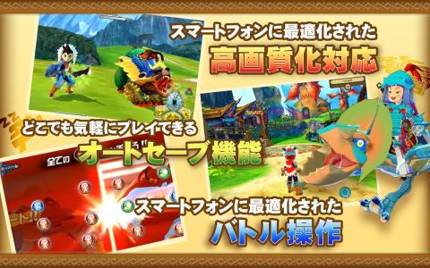 モンスターハンター ストーリーズ ～旅立ちの章～