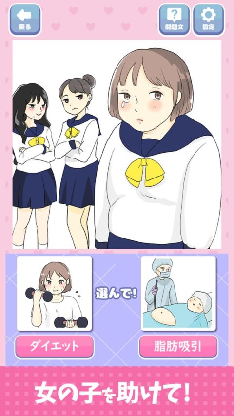 こんな子助けたい