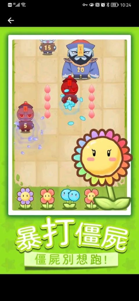 Flower vs Zombie War
