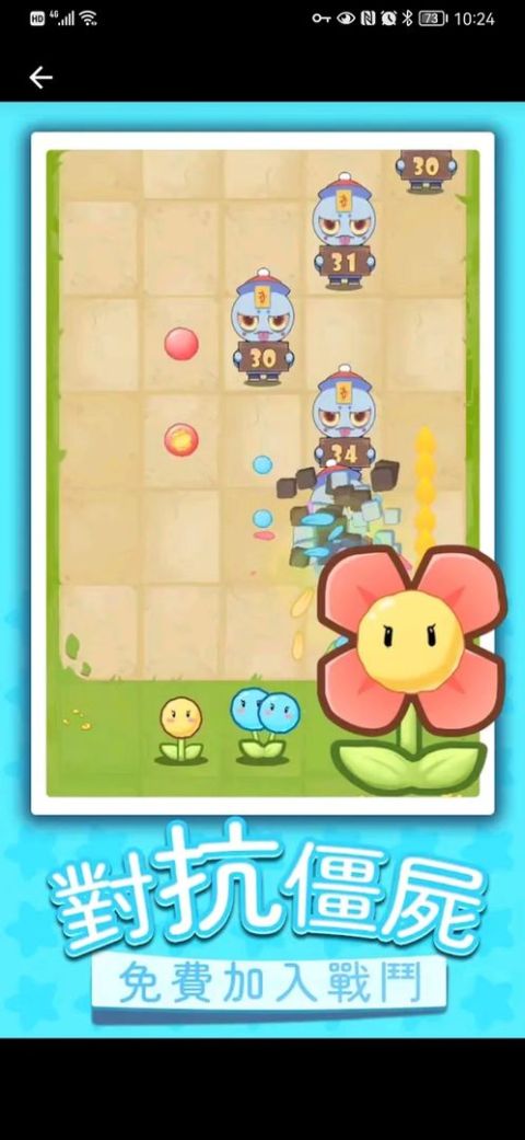 Flower vs Zombie War