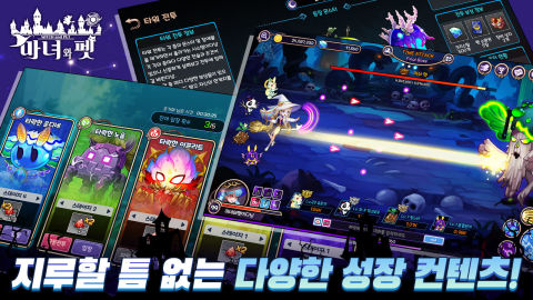 마녀와펫 : 방치형 키우기 RPG