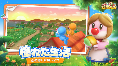 もぐもぐ幻想物語-CBT