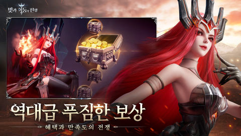 빛과 어둠의 전쟁