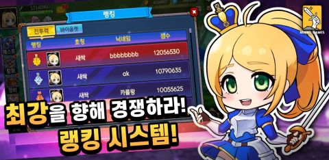 모모 왕국 공주키우기