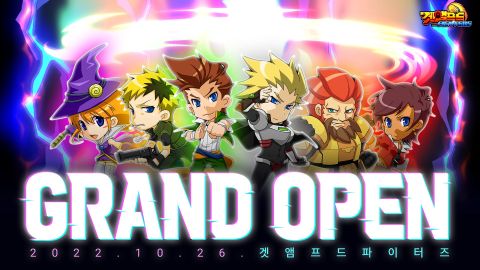 겟앰프드 파이터즈