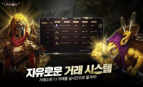 유니온 : 이제 소환행