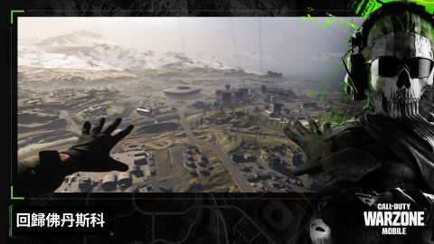 《決勝時刻：現代戰域》手機版