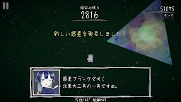 單向太空探查機