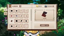 你已經猜到結局了嗎