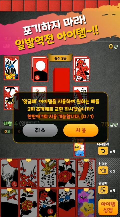 재밌는맞고-신의손 성인 맞고게임