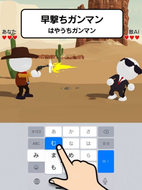 フリック対戦 オンライン