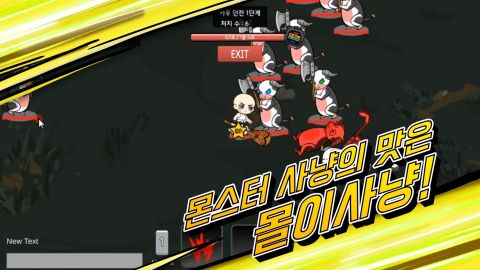 등장! 뚝배기 용사