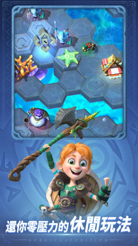 神域奇兵：遠征