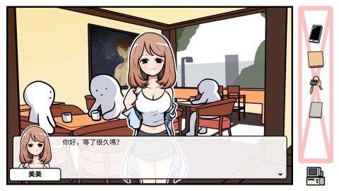 宅男的人間冒險 (Demo)