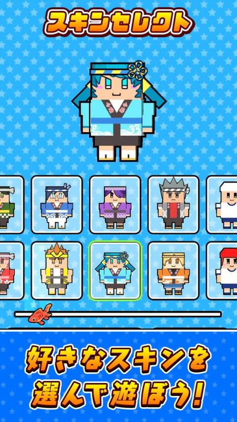 サクっと！金魚すくい