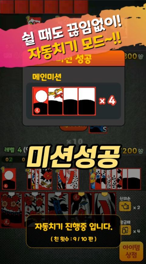 재밌는맞고-신의손 성인 맞고게임