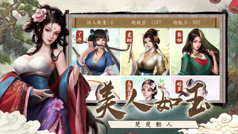 大當家：財源廣進