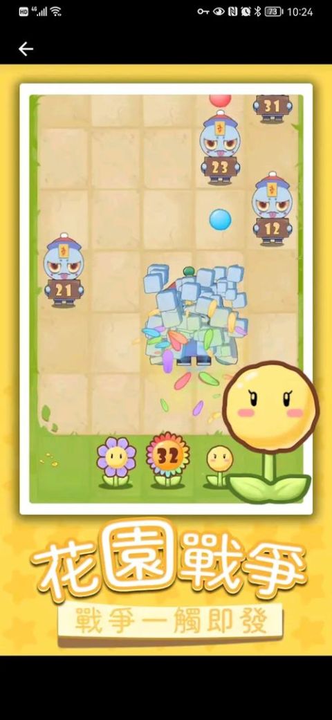 Flower vs Zombie War