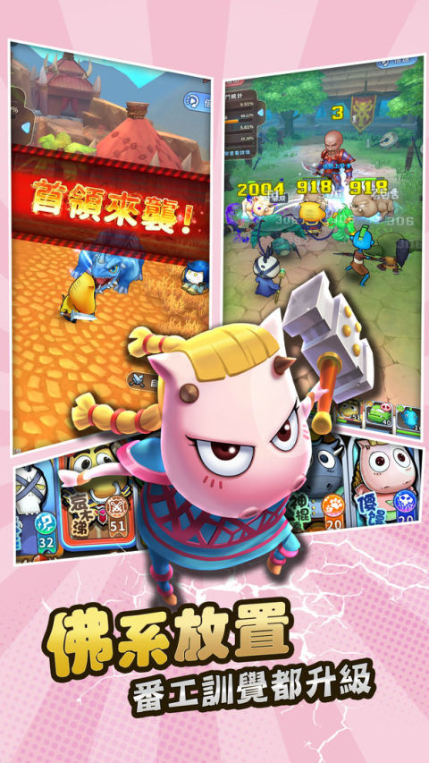 我叫MT經典再現:港澳放置版