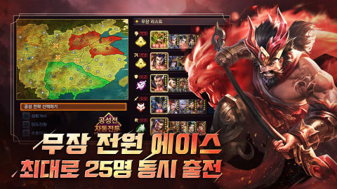 신삼국지: 브레이크