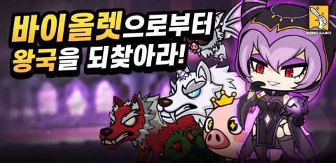 모모 왕국 공주키우기