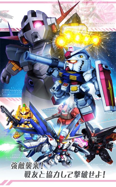 ガンダムスピリッツ