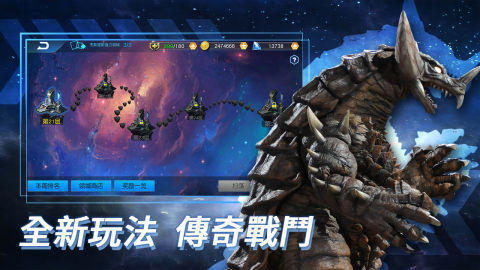 宇宙守護者--哥斯拉