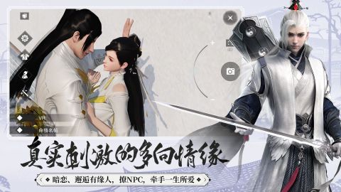 一夢江湖-楚留香