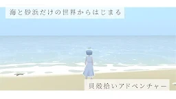 海之聲