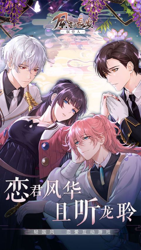 风起长安:驭骨人