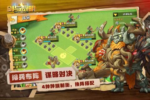 劍與黎明（測試服）