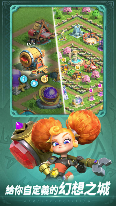 神域奇兵：遠征