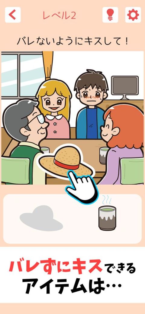 バレずにイキる！