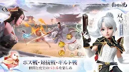 幻想傳說～遠東之冒險奇譚～